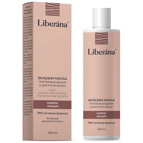 Бальзам-маска против выпадения и для роста волос Liberana, 250 мл Liberana 9096520 .