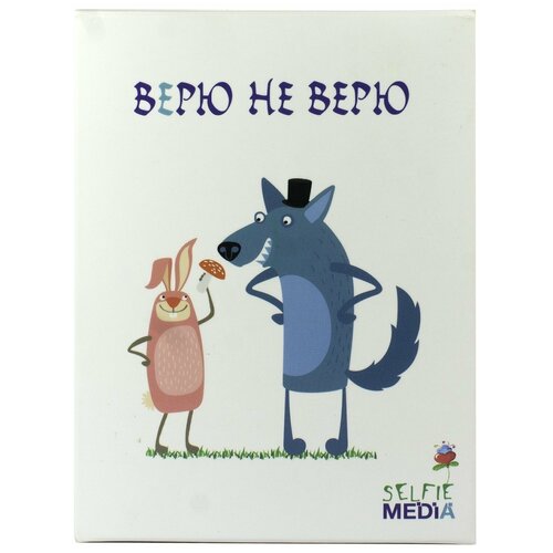 Игра Selfie media Верю не верю