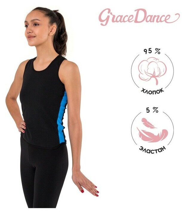 Майка спортивная Grace Dance