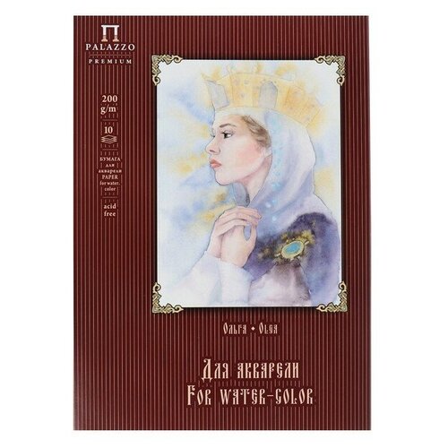 Лилия Холдинг Папка для акварели А3, 10 листов Ольга, блок 200 г/м² лилия холдинг папка для акварели а3 10 листов ольга блок 200 г м²