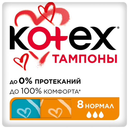 Kotex тампоны Normal, 3 капли, 8 шт., красный