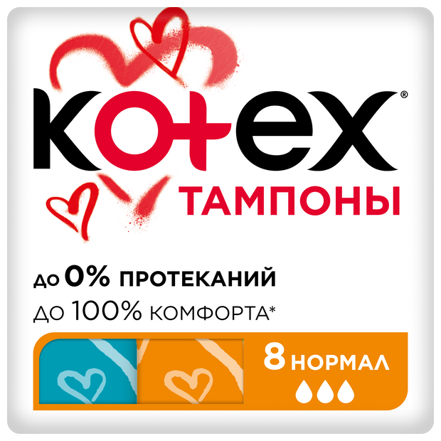 Тампоны KOTEX Normal, 8 шт.