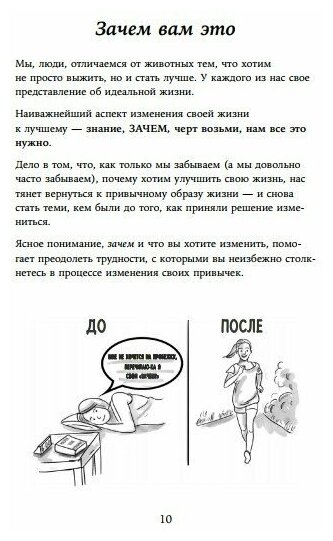 Магия утренних привычек. Дневник-помощник (гранат) - фото №6