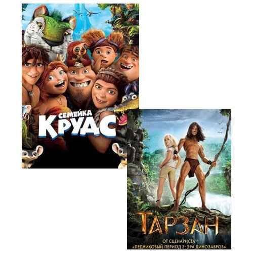 Тарзан / Семейка Крудс (2 DVD) тарзан легенда dvd