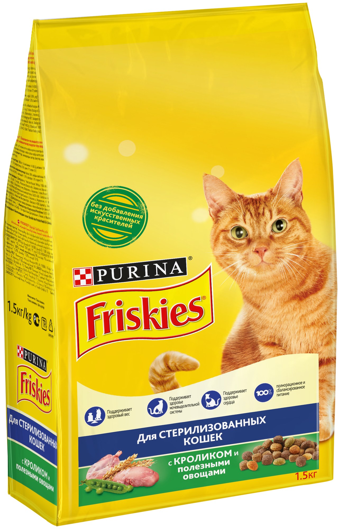 Сухой корм для стерилизованных кошек Friskies с кроликом и полезными овощами 1.5 кг - фотография № 3