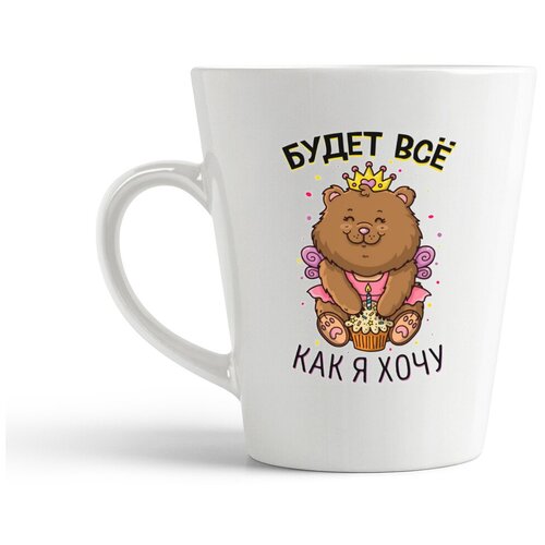 фото Кружка-латте coolpodarok "прикол. дети. будет все, как я хочу"