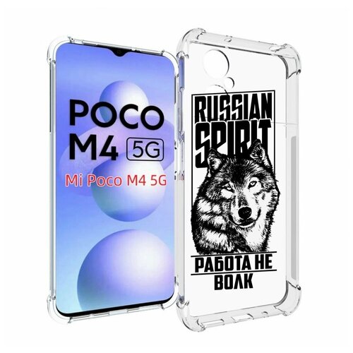 Чехол MyPads работа не волк для Xiaomi Poco M4 5G задняя-панель-накладка-бампер