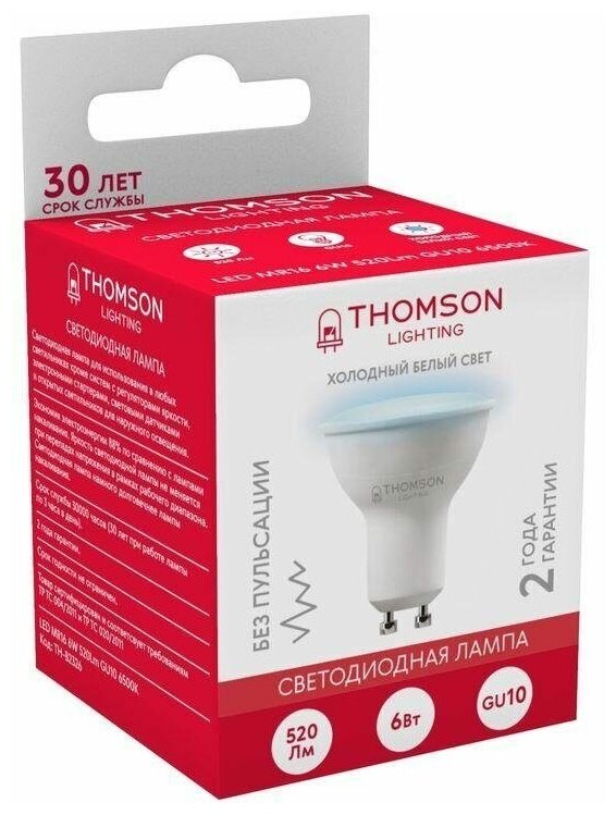 Лампа LED Thomson GU10, полусфера, 6Вт, TH-B2326, одна шт. - фотография № 2