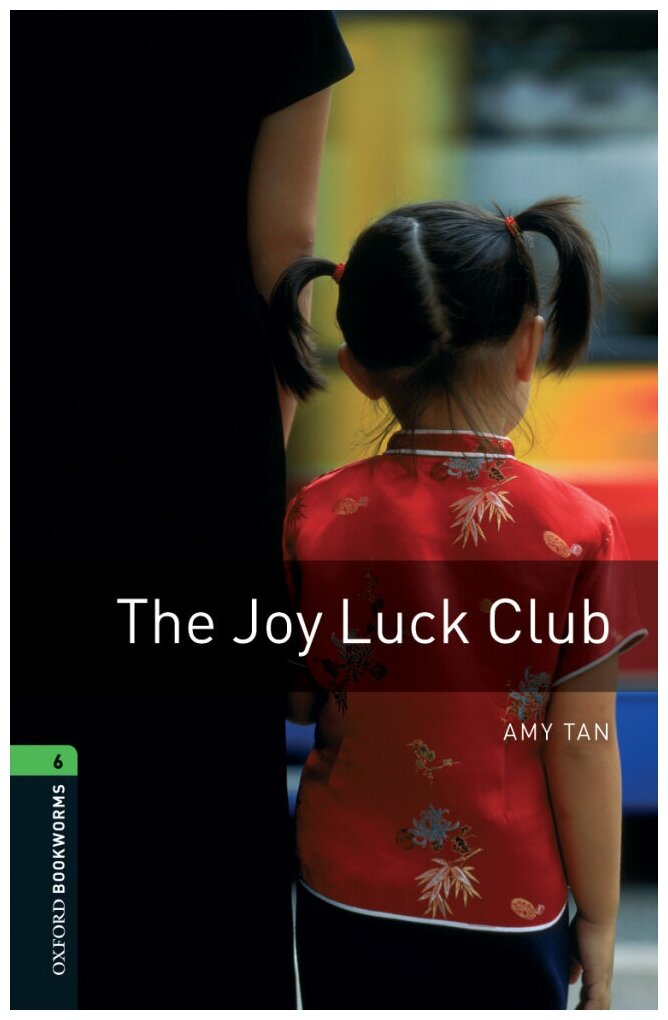 The Joy Luck Club. Level 6 (Tan Amy, West Clare) - фото №1