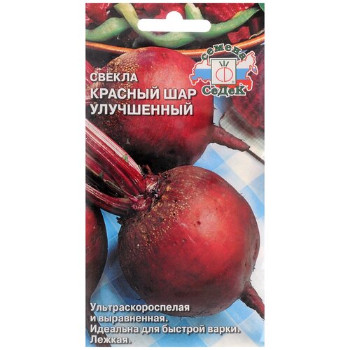 Семена СеДек Свёкла Красный Шар столовая (2 упаковки)