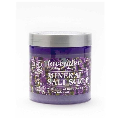 Скраб для тела с минералами Мертвого моря и маслом лаванды DSC, 660 г