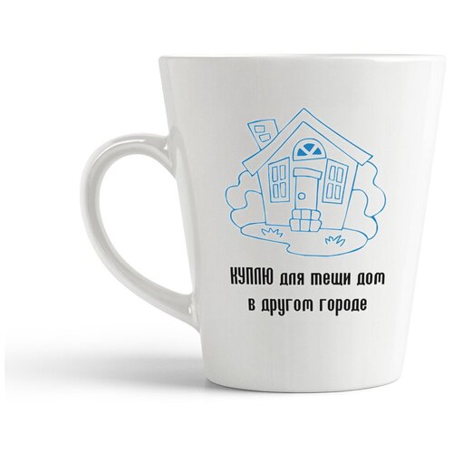 фото Кружка-латте coolpodarok "куплю для тещи дом в другом городе"
