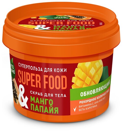 Fito косметик скраб для тела Манго и папайя Обновляющий серии Super Food, 100 мл, 100 г