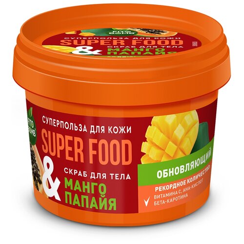 Скраб для тела Манго и папайа Обновляющий серии SUPER FOOD 100мл/12шт