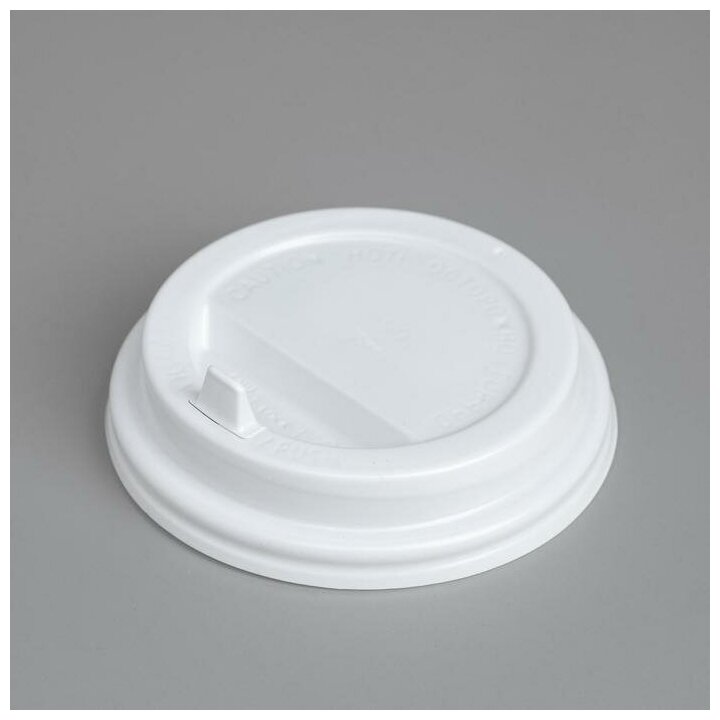 Крышка одноразовая для стакана "Белая" клапан, диаметр 90 мм (100шт.)