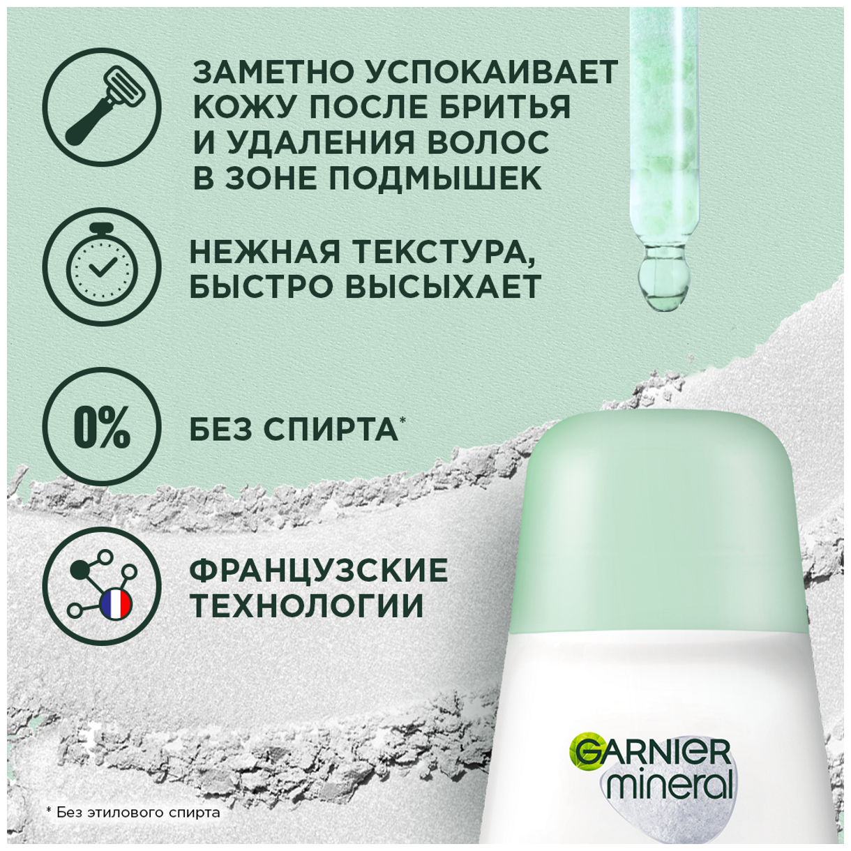 GARNIER Дезодорант-антиперспирант Mineral Активный контроль с активными минералами, защита 48 часов, ролик, флакон, 50 мл, 50 г, 1 шт.