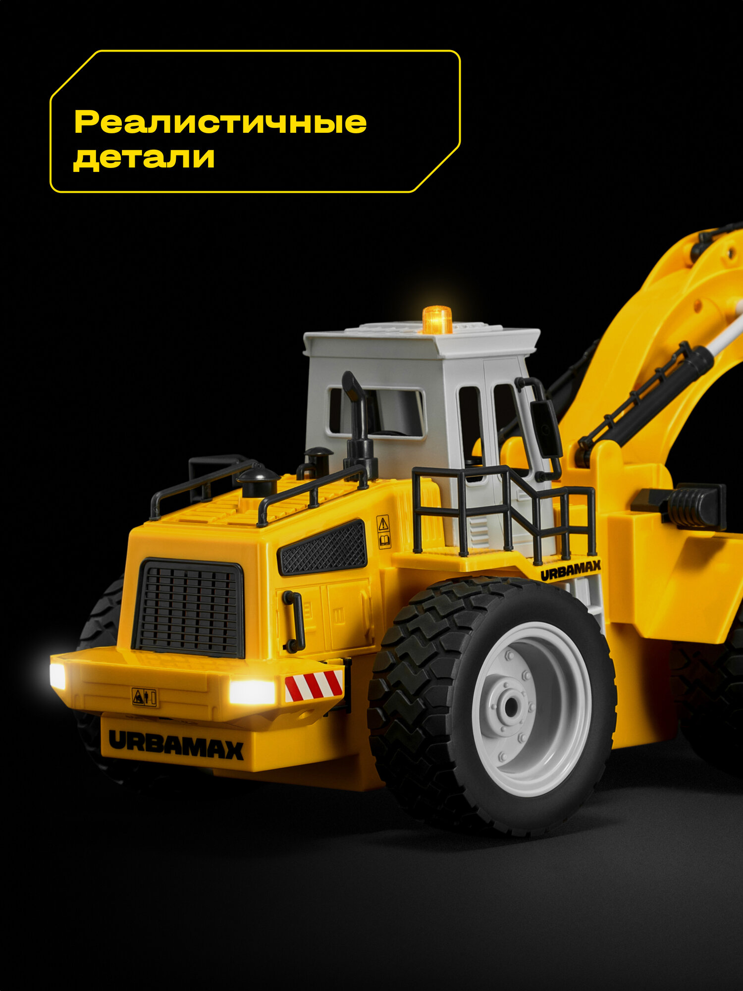 Радиоуправляемый экскаватор Cubits Urbamax E300 со светом, масштаб 1:18 — фото 1