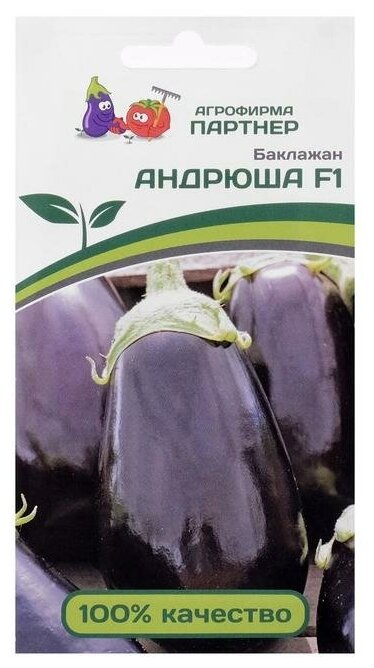 Семена Баклажана "андрюша" F1 (10 семян)