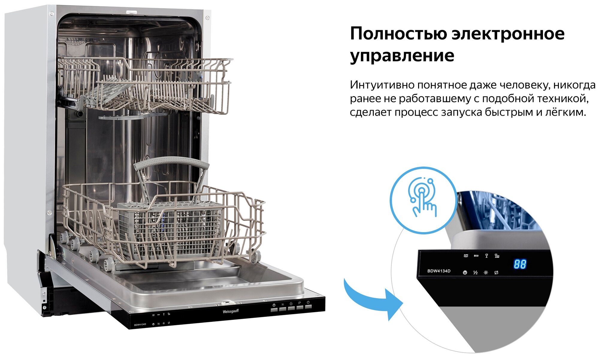 Посудомоечная машина Weissgauff BDW 4134 D - фотография № 18