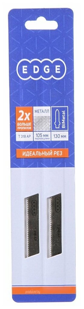 Пилка Patriot Edge T318AP по металлу 2шт 814010009