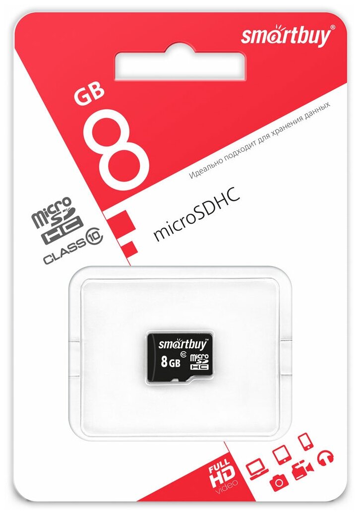Карта памяти SmartBuy MicroSD 8Gb без адаптера (10 класс)