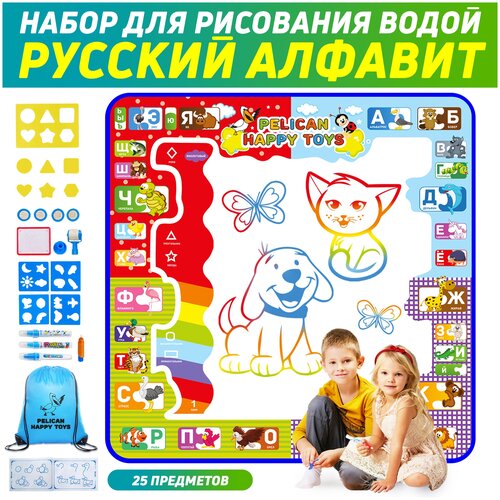 Развивающий коврик детский 78x78 / Набор для рисования водой 