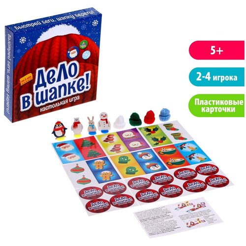 Настольная игра «Дело в шапке