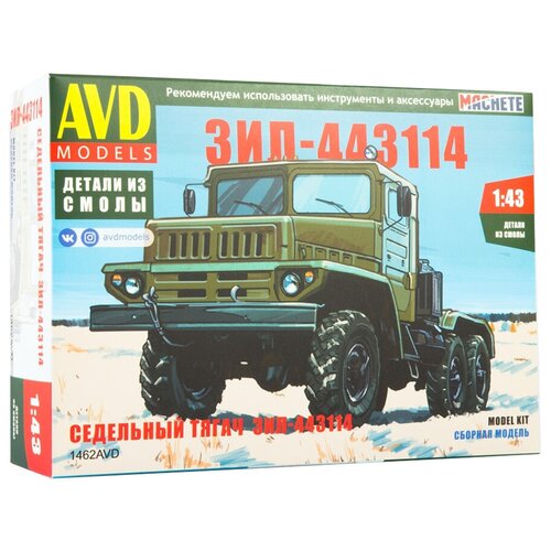 Военная техника AVD 1462AVD AVD Models Седельный тягач ЗИЛ-443114 (1:43)