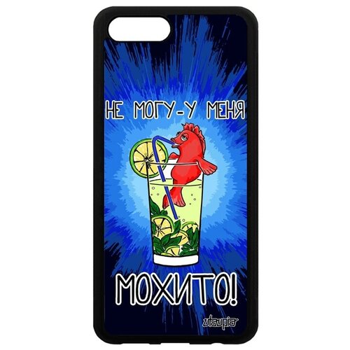 фото Ударопрочный чехол для смартфона // honor v10 / view 10 // "не могу - у меня мохито!" аперитив пиво, utaupia, синий