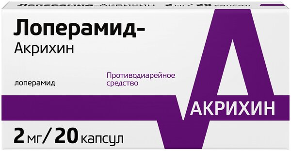 Лоперамид-Акрихин капс. - инструкция, показания к применению, условия .