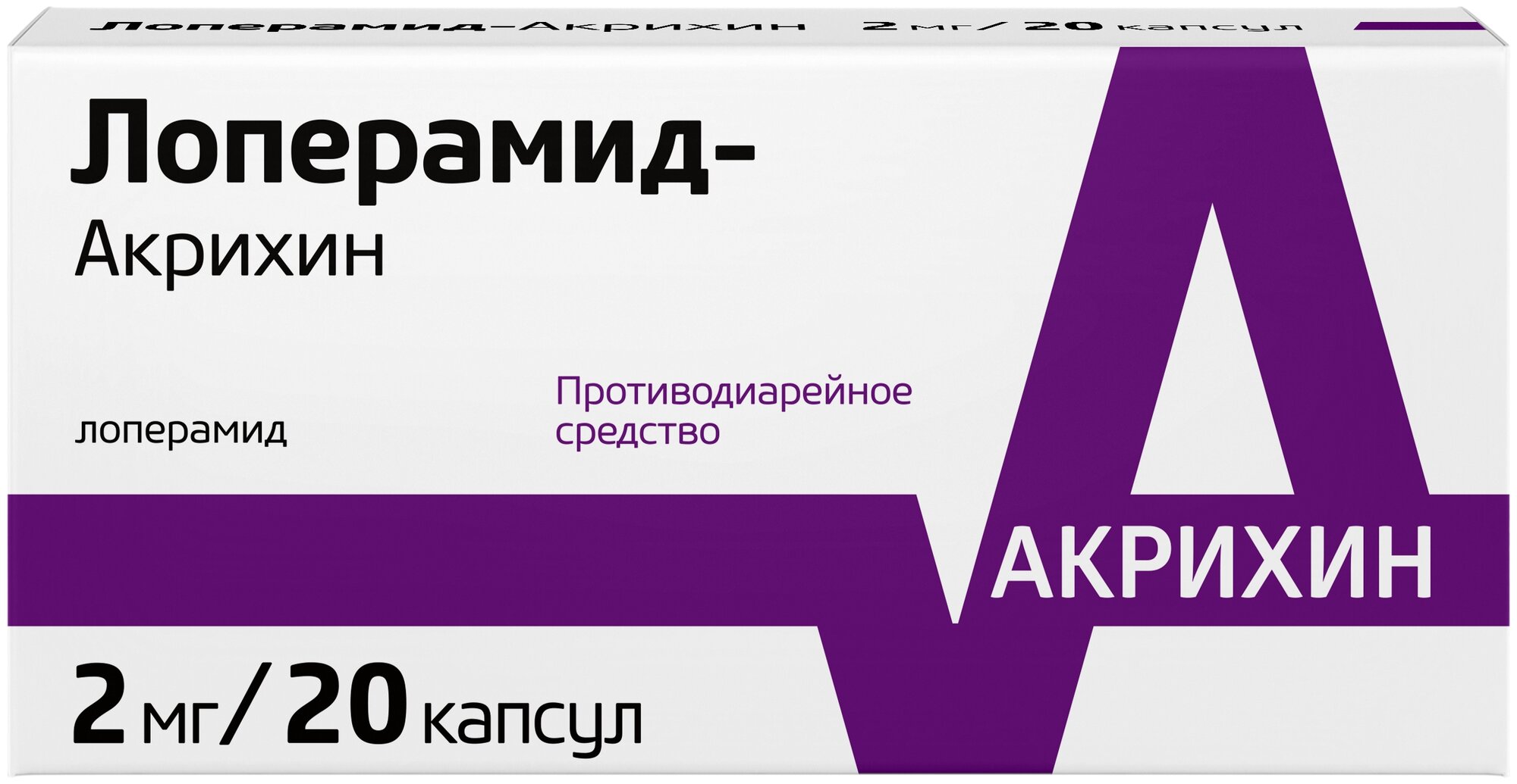 Лоперамид-Акрихин капс., 2 мг, 20 шт.