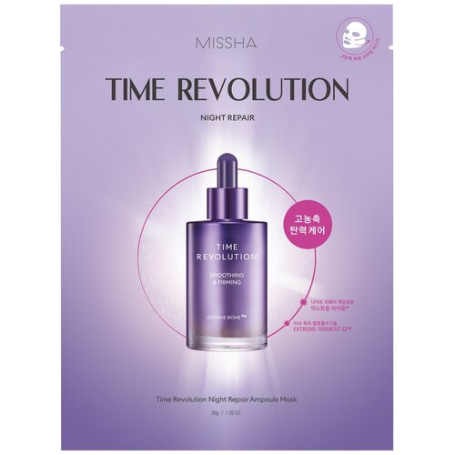 Маска для лица MISSHA Time Revolution Night Repair гидрогелевая с пролонгированным анти-эйдж эффектом, 30 г