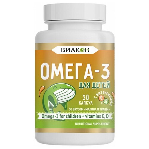 ОМЕГА-3 для детей с витаминами Е и Д, Биакон, 30 капсул