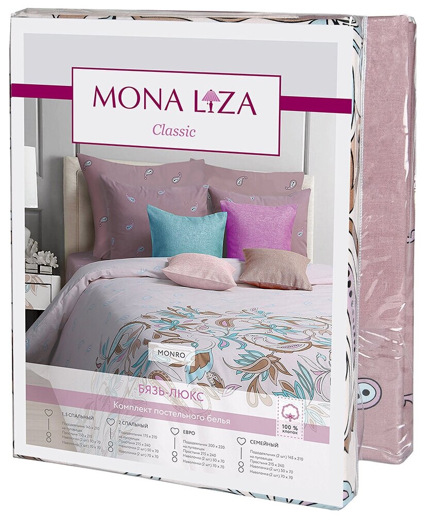 Комплект постельного белья Mona Liza Monro, 1.5-спальное, бязь, розовый - фото №7