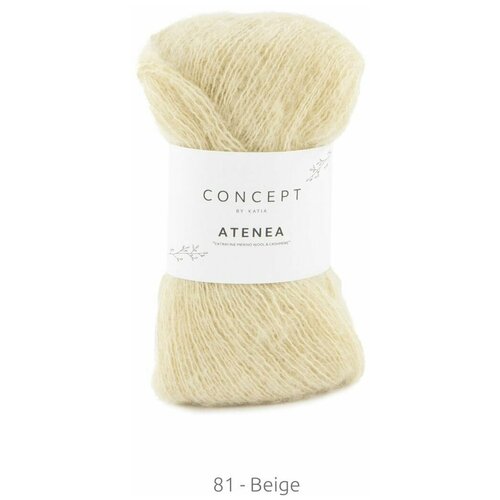 Пряжа 2 мотка Atenea Katia кашемир меринос хлопок