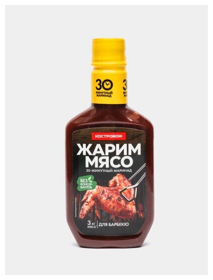 Маринад 30-минутный для барбекю Костровок 300 гр.