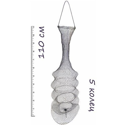 Садок для рыбалки тканевый складной 5 колец 110 см