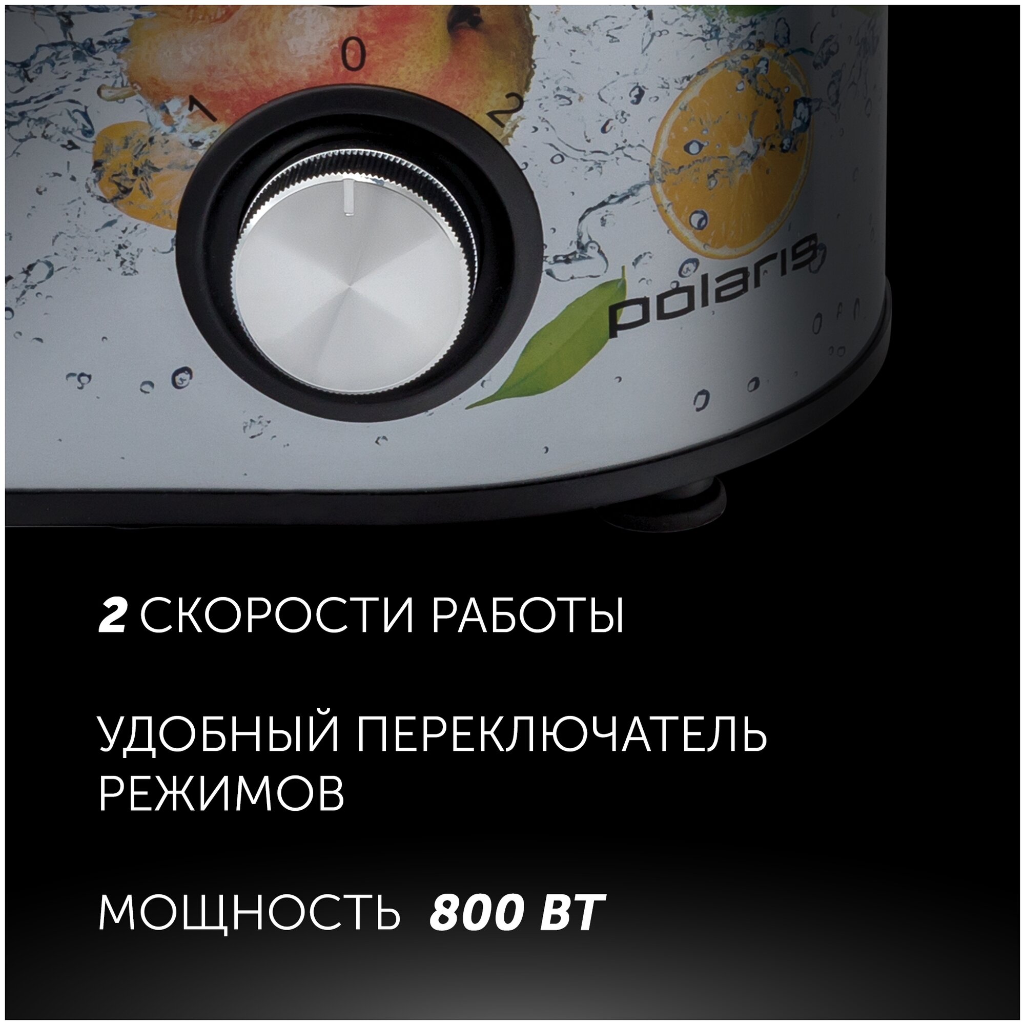 Соковыжималка POLARIS PEA-0829 нерж. сталь черный - фотография № 11