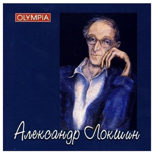 AUDIO CD Локшин: Симфонии 5, 9. 1 CD