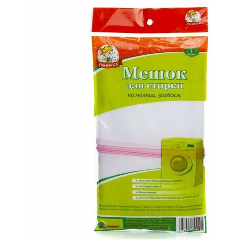 Мешок для стирки белья 