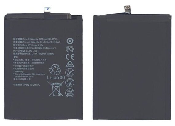 Аккумуляторная батарея Amperin для Huawei P10 Plus 3750mAh 14.33Wh 3,82V (HB386589ECW)