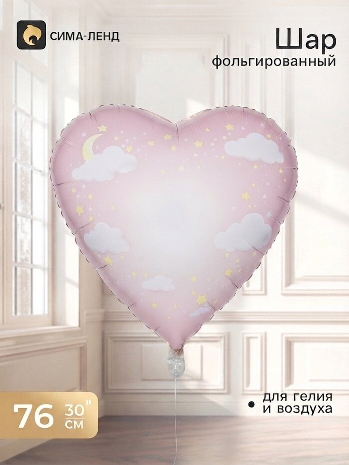 Воздушный шар фольгированный 30" «Сердце», розовый, фигурный