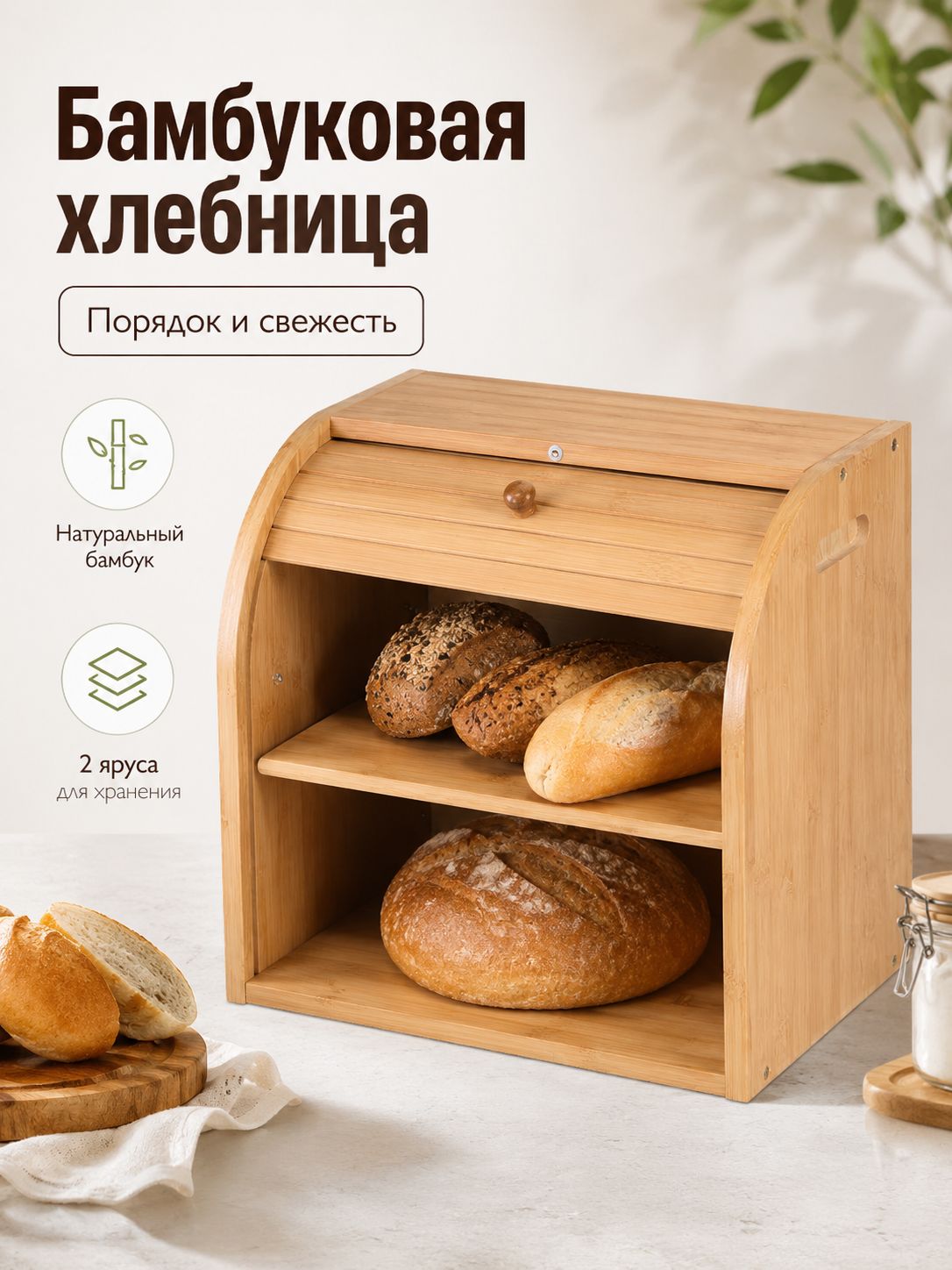 Хлебница, размеры 38х25х38 см, для хранения хлебобулочных изделий на кухне