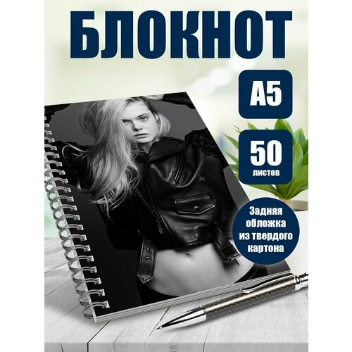 Блокнот А5 актриса Эль Фэннинг