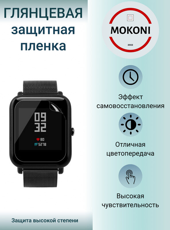 Гидрогелевая защитная пленка для смарт-часов Amazfit GTS 2 mini / Амазфит Джи Ти Эс 2 Мини с эффектом самовосстановления (3 шт) - Глянцевые