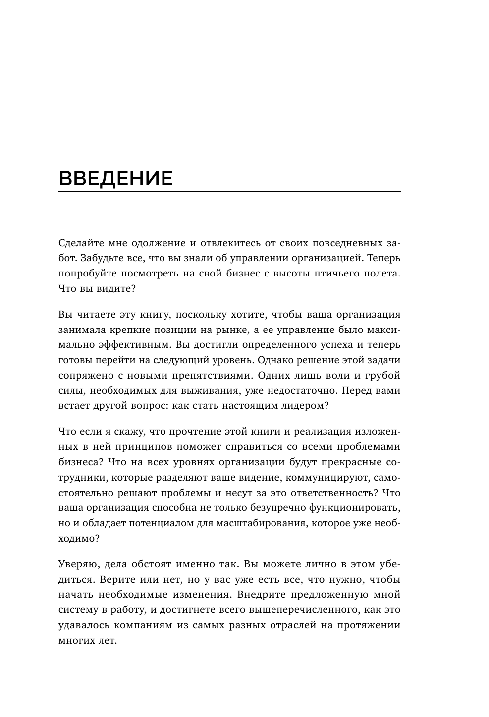 Бизнес-трекинг. Как повысить прибыль компании с помощью ключевых показателей эффективности - фото №13