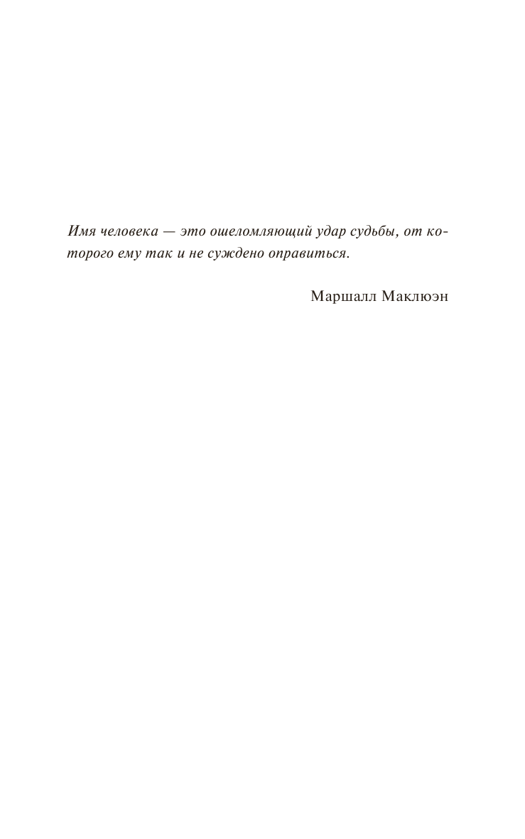 Только правда и ничего кроме вымысла - фото №5