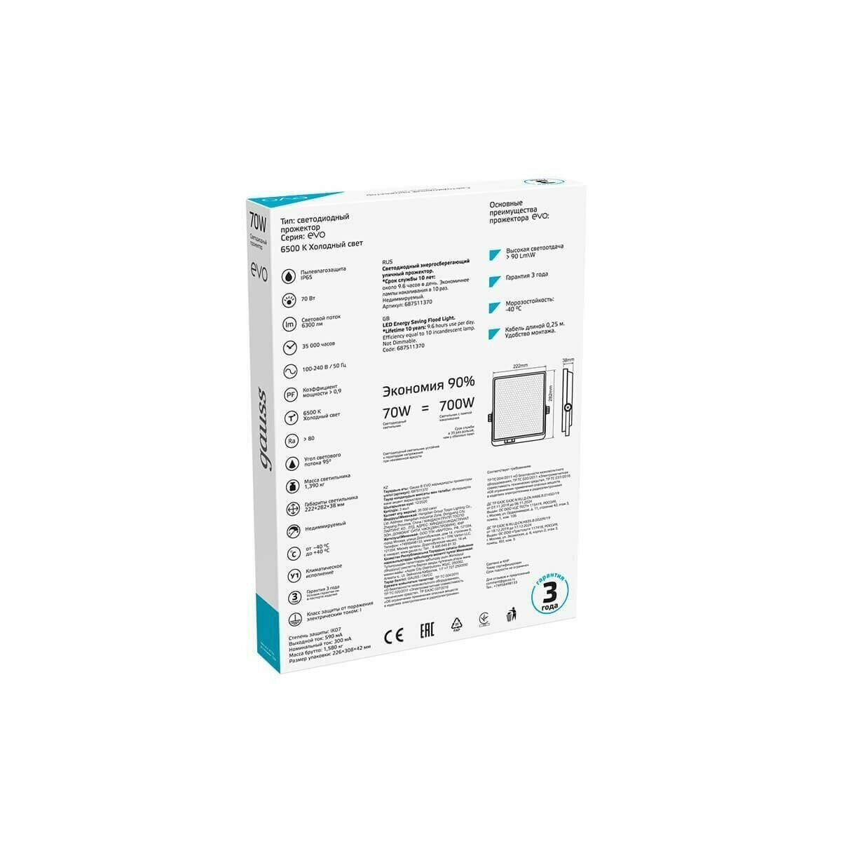 Прожектор светодиодный gauss EVO 687511370, 70 Вт, свет: холодный белый - фотография № 16