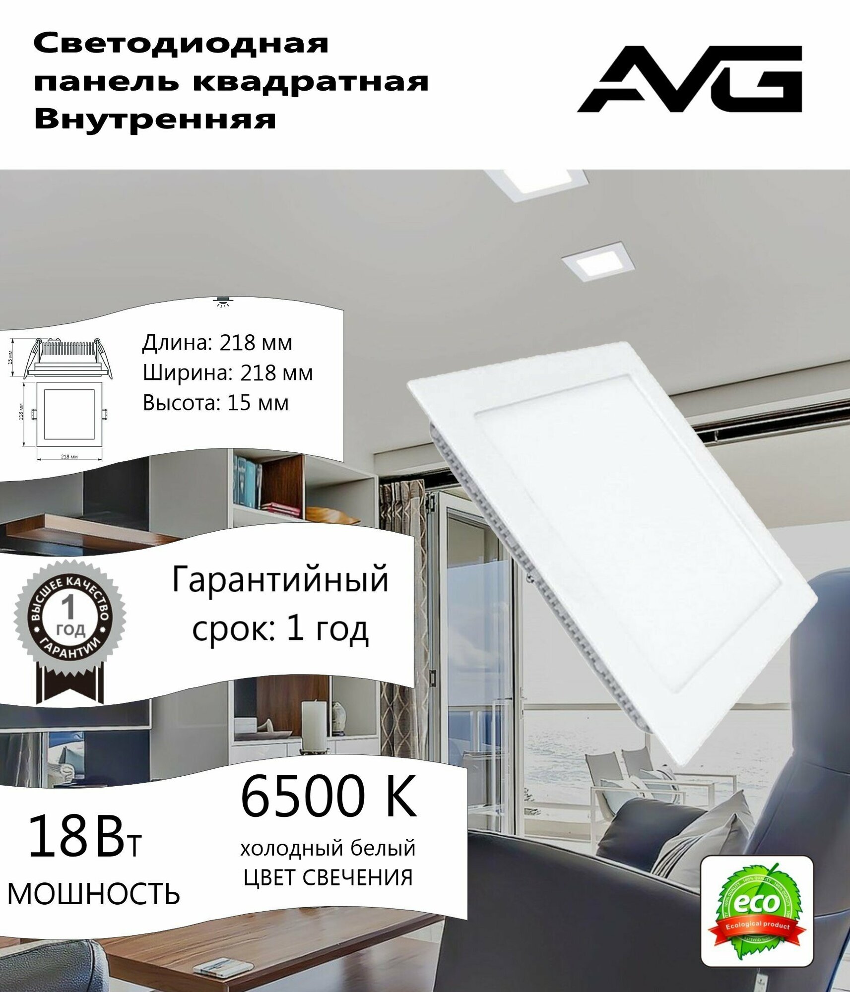 фото Панель3637