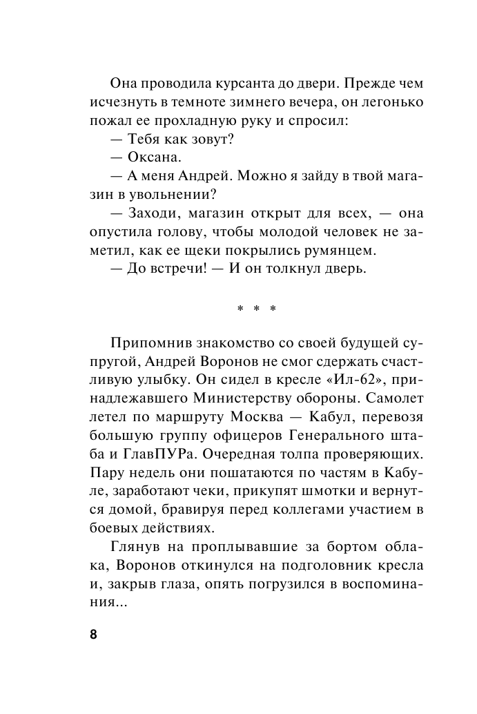 Последняя обойма (Прокудин Николай Николаевич, Волков Александр Иванович) - фото №9